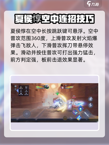 星之破晓夏侯惇怎么玩介绍截图3