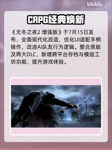 🎮2025年7月PC游戏大作🔥必玩清单💥截图8