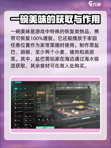 七日世界🎉一碗美味让你回味无穷🔥截图2