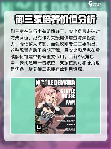 绝区零🔥御三家超神分析，游戏王者必看！截图3