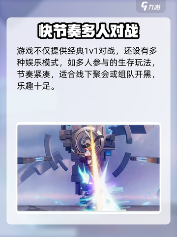 🔥星之破晓手游定档！🎮6月上线截图5