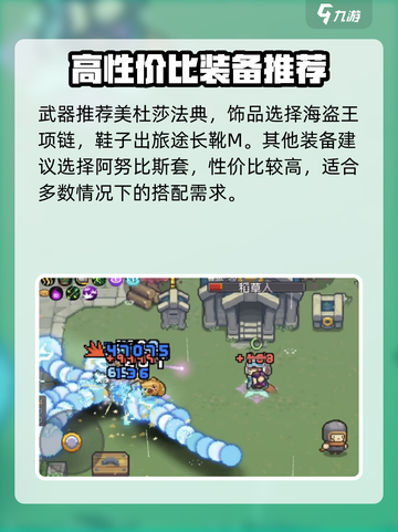 元气骑士前传风暴刺客装备怎么出介绍截图2