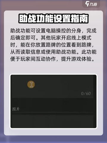 燕云十六声怎么放置路牌介绍截图5