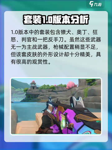无畏契约⚡电幻普普皮肤🔥值不值得买？截图3