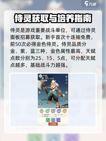 桃花师侍灵是什么介绍截图2