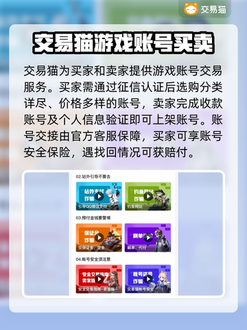 战意账号交易🔥安全平台推荐！👇截图4