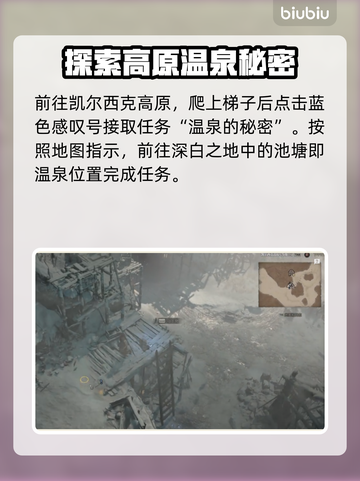 暗黑破坏神4：温泉秘密打法全解析🔥💡截图2