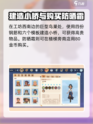 《沙石镇时光》卡托莉心愿全流程攻略✨截图4