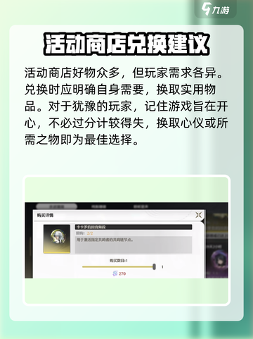 鸣潮⚡余波珊瑚兑换推荐🔥游戏党必看！截图4