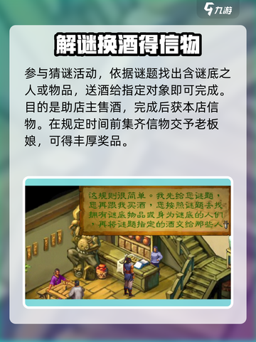 武林群侠传杭州🔥猜字谜全攻略✔截图3