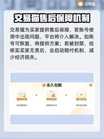 游戏账号交易渠道🔥【哪里能卖号】赚大钱秘籍💥截图3