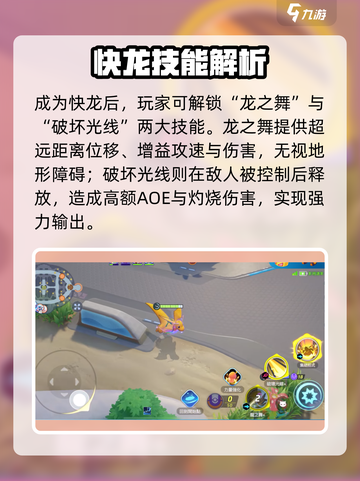宝可梦大集结🔥快龙玩法全攻略✨截图3