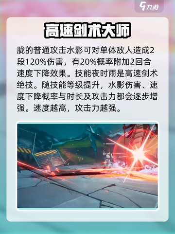 伊瑟胧怎么玩介绍截图2