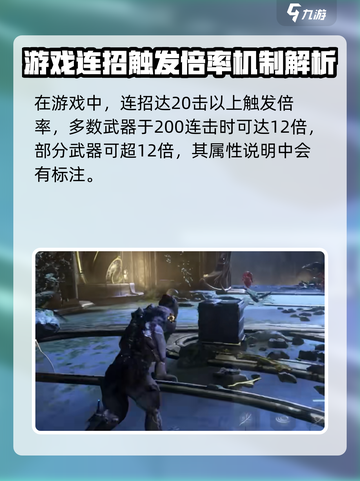 星际战甲手游连招技巧分享介绍截图4