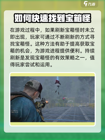 《七日世界》宝箱怪位置大曝光！🔥快来看看在哪👇截图4