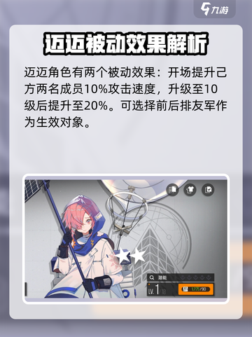 少女前线2追放迈迈怎么样介绍截图2