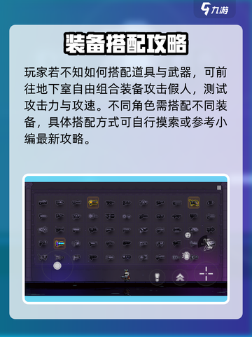霓虹深渊无限初始武器怎么换介绍截图4