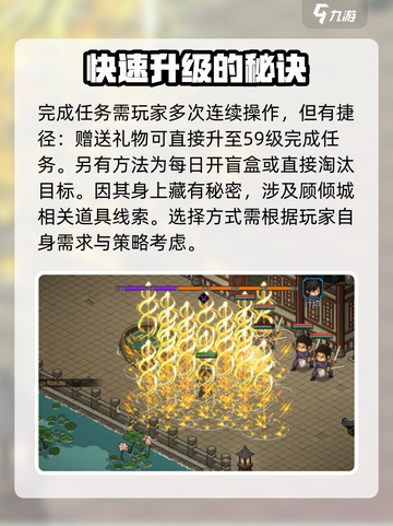 大侠立志传助人为快乐之本怎么过介绍截图3