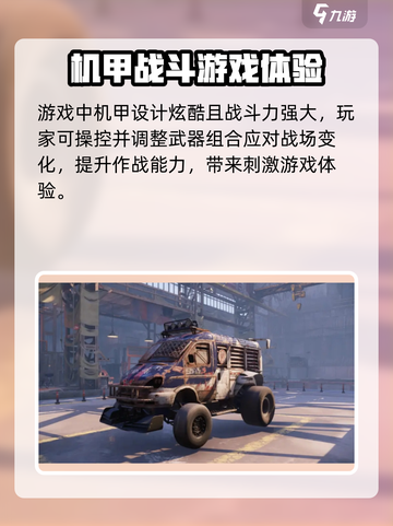 创世战车🔥开发商曝光，竟是这家神秘公司！🎮截图3
