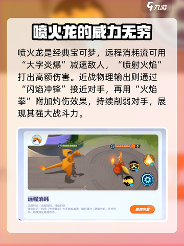 宝可梦大集结组合技介绍介绍截图2