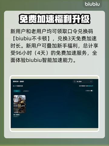 🎮骑士精神2下载龟速？一招提速绝了！截图5