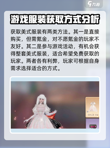 唱舞星计划美式复古服装怎么获取介绍截图3