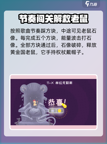 冰与火之舞赫拉克勒斯怎么样介绍截图4