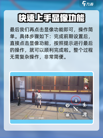 鸣潮🔥显像声骸功能大揭秘！玩法超简单✨截图6