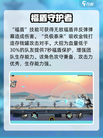 超时空跑跑女角色有哪些介绍截图5