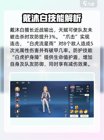 斗罗大陆史莱克学院🔥最强角色推荐🎉游戏必备！截图6