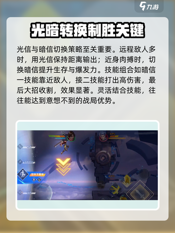 星之破晓李信技能介绍介绍截图5