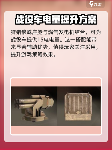 创世战车💥变色龙隐身器：让你在游戏中无人能敌！截图2