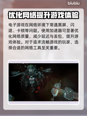群星战场🔥黑屏闪退卡顿？用它秒解决！🎮截图3