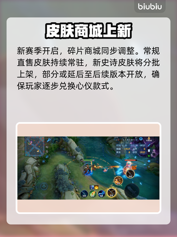 王者荣耀联动动物城皮肤炸裂来袭💥截图5