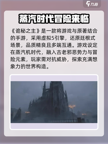 代号诡秘之主🔥游戏揭秘，玩就对了！截图2