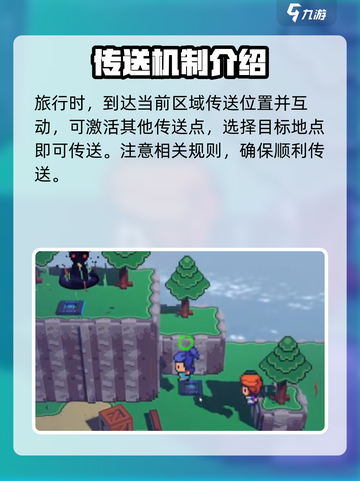 磁带妖怪快速旅行怎么用介绍截图4