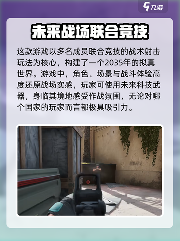 三角洲行动国服和国际服的区别介绍截图3