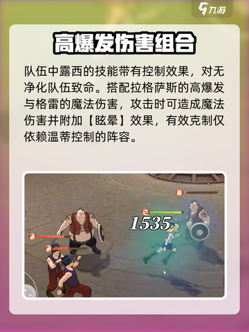 妖精的尾巴激斗无尽副本怎么过介绍截图3