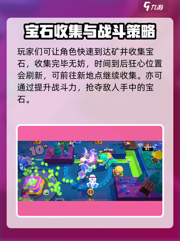 爆裂小队超级矿井模式怎么玩介绍截图4