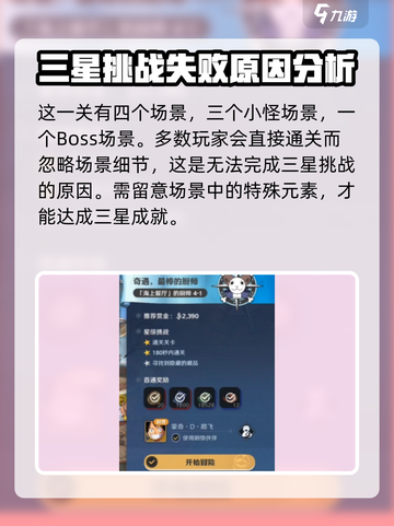 航海王壮志雄心4-1怎么打介绍截图2