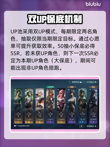 镭明闪击UP池必中技巧💥截图2