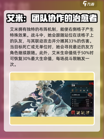 银与绯王国角色选哪个好介绍截图6