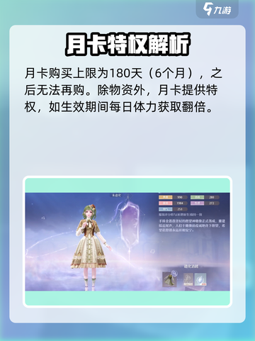 《无限暖暖》月卡🔥超值分析，不买亏哭！截图3