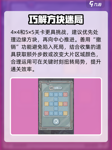 最强蜗牛翻翻乐🔥逆袭攻略！🎮截图4