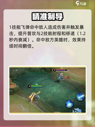 决胜巅峰蕾拉好用吗介绍截图3