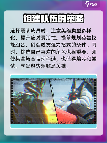 晴空之下震队成员有哪些介绍截图5