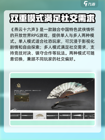 燕云十六声🔥公测时间曝光，抢先体验震撼来袭！截图4