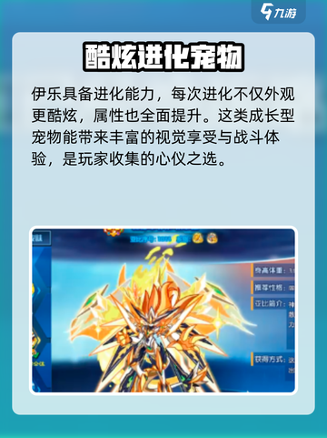 奥拉星2伊乐怎么样介绍截图5