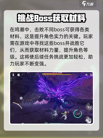 鸣潮⚡无妄之羽获取攻略✨玩家必看！截图4