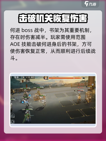 三国志幻想大陆2枭之歌机关怎么触发介绍截图4